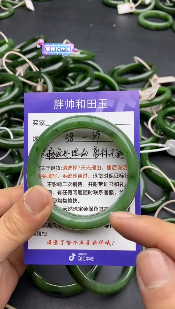 未镶嵌手镯和田玉100碧玉-瑕疵处理品-58.5
