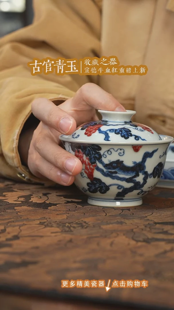 杯子陶瓷古官青玉釉里红松鼠葡萄盖碗