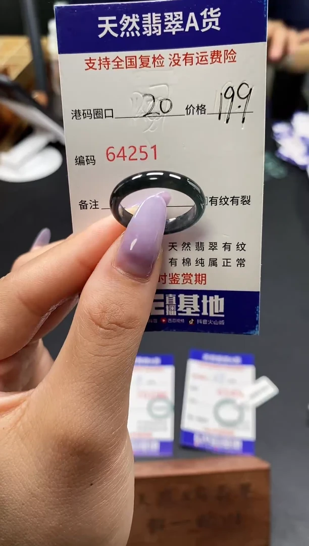 未镶嵌戒指翡翠天然A货翡翠4251