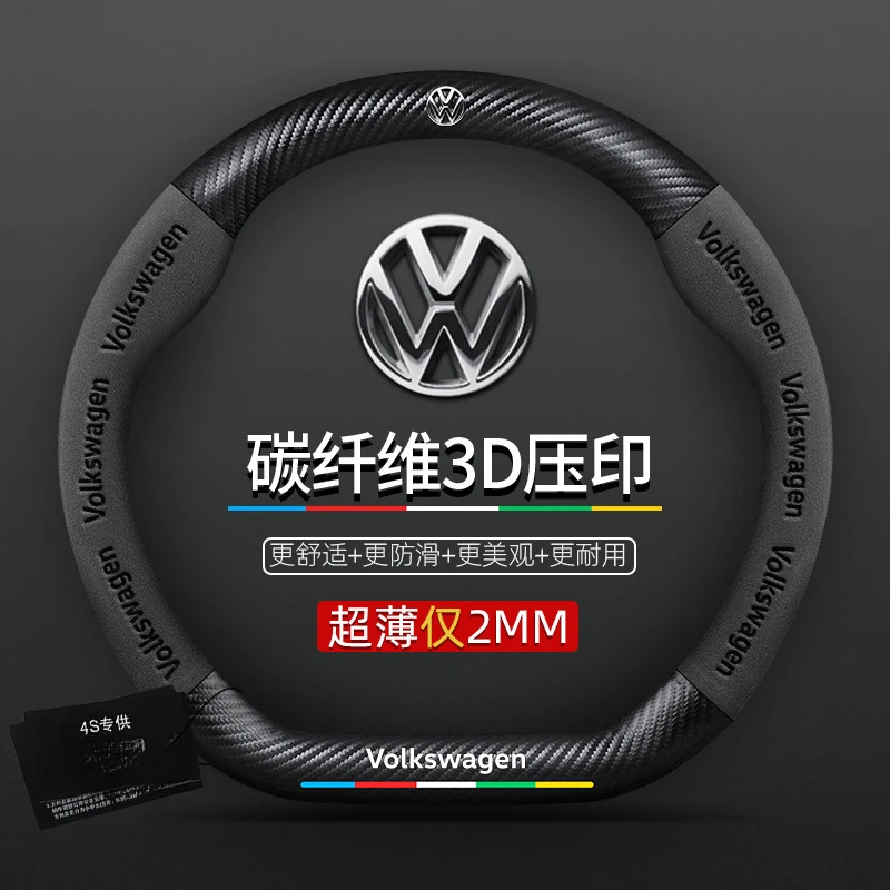 适用于大众方向盘套朗逸速腾宝来POLO途岳CC凌渡迈腾探歌汽车把套