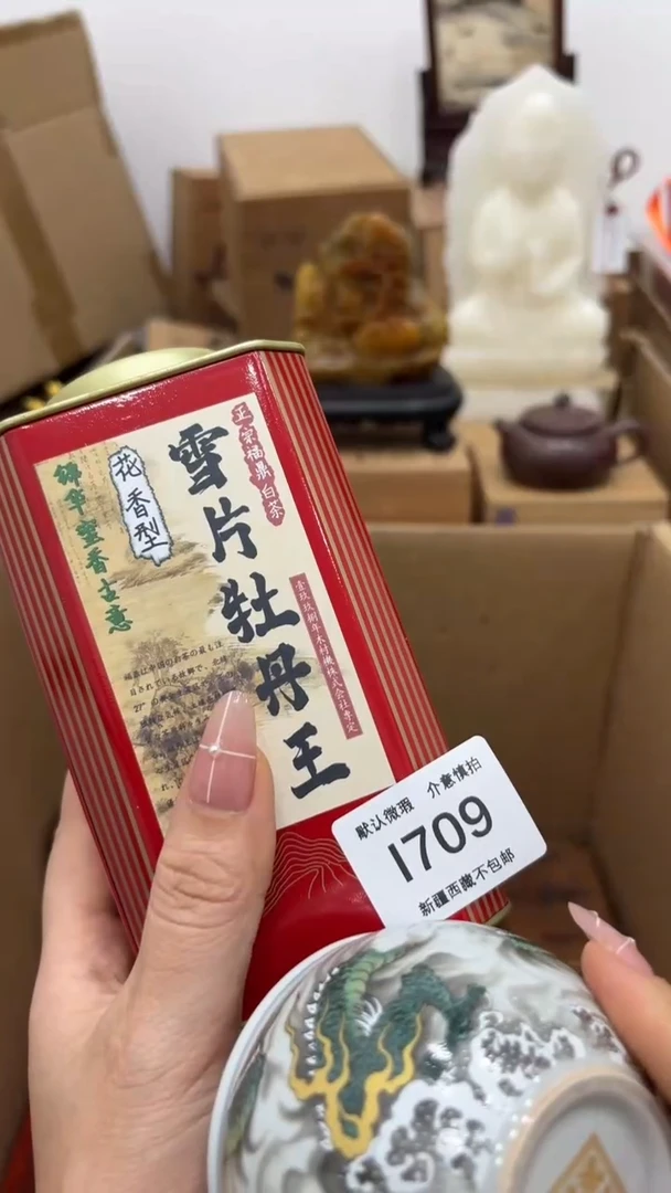 茶盏新疆西藏不包邮1709