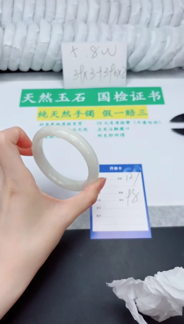 和田玉手镯未镶嵌127-57.1BZ
