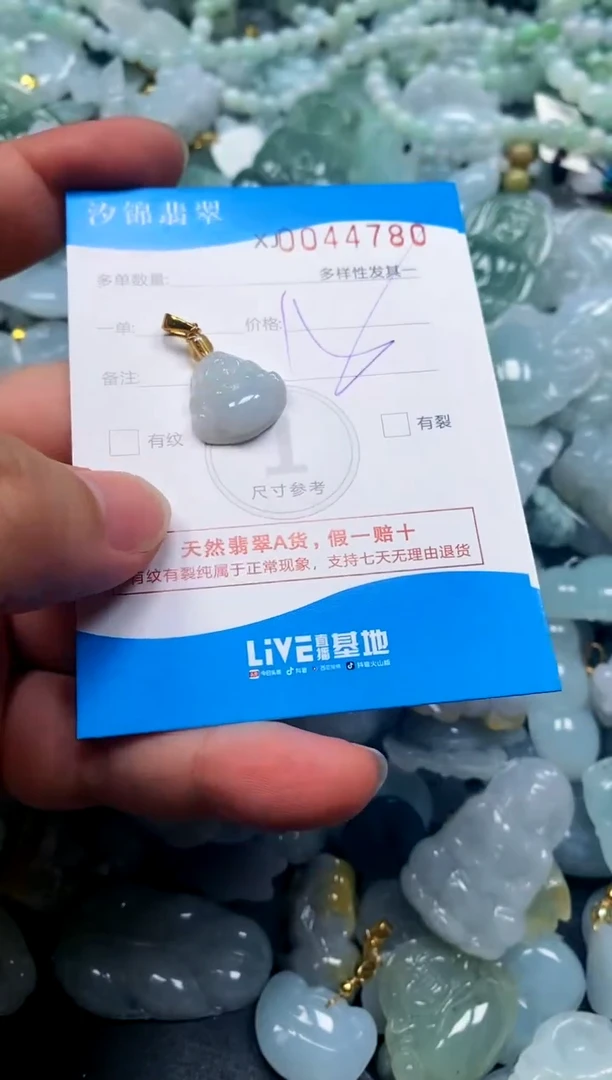 颈饰未镶嵌翡翠闪购商品0044780