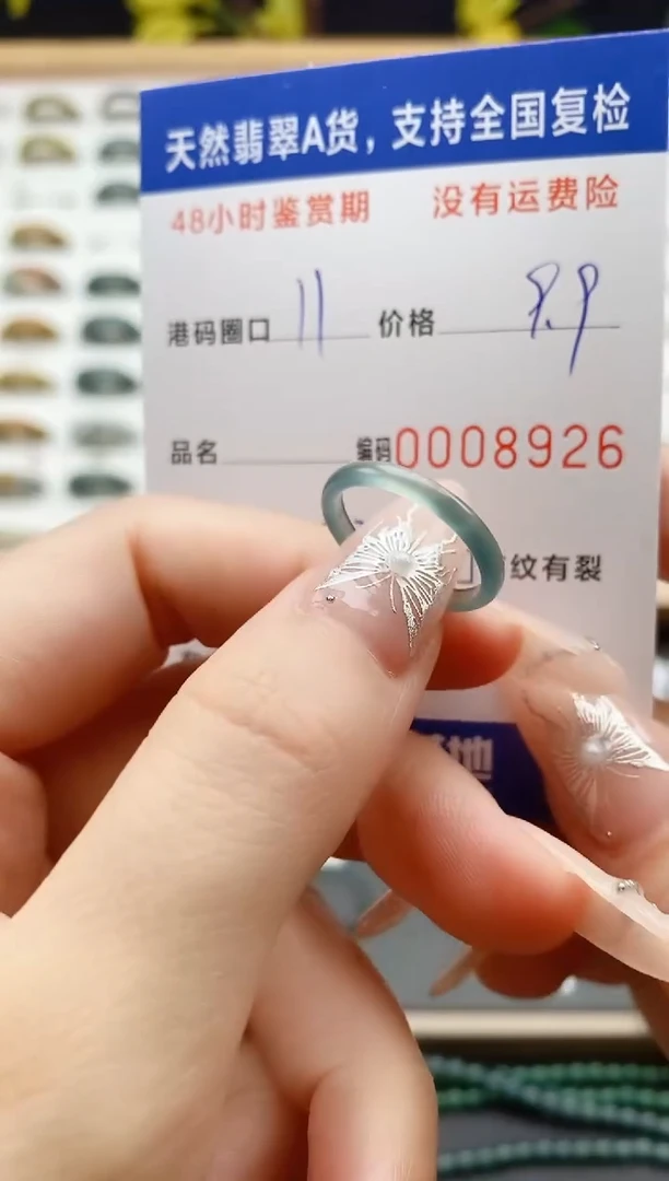 翡翠戒圈未镶嵌 天然A货翡翠戒圈8926