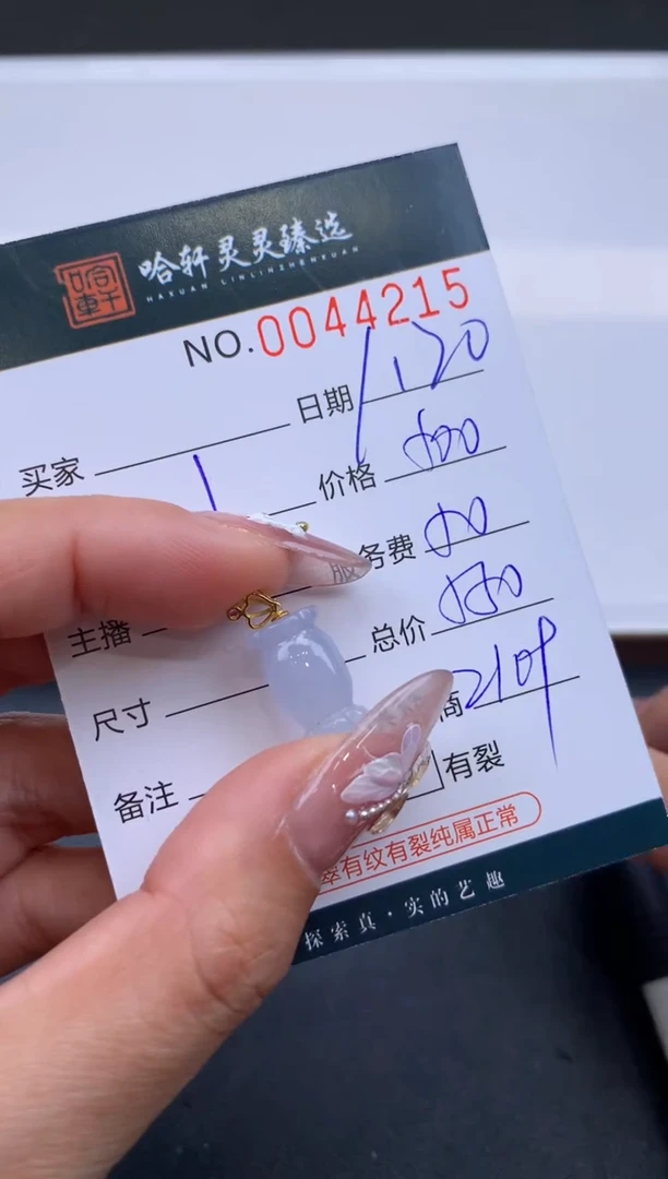 【闪购商品】翡翠挂件未镶嵌哈轩 挂件1