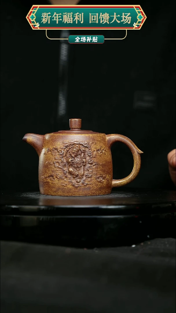 【闪购商品】宜兴原矿高端紫砂162