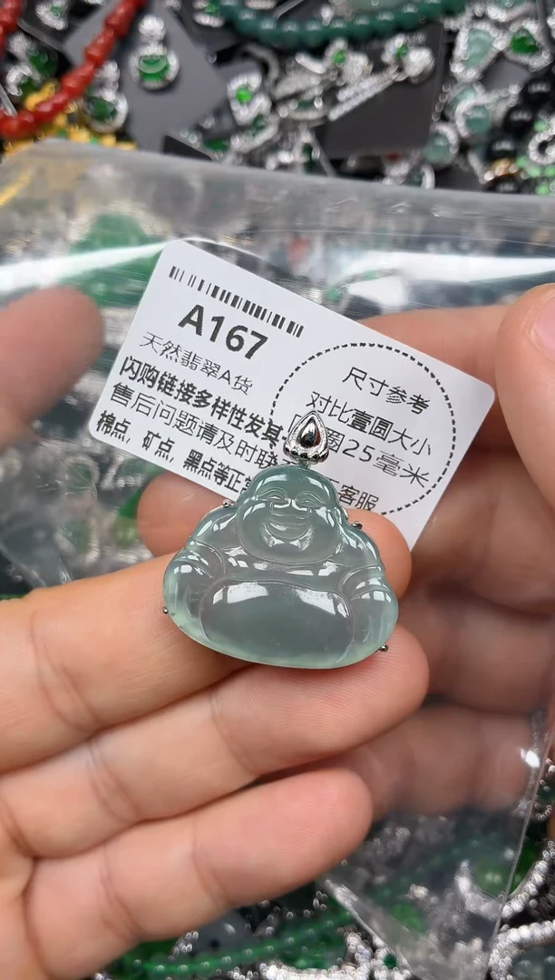 颈饰未镶嵌翡翠A167吊坠