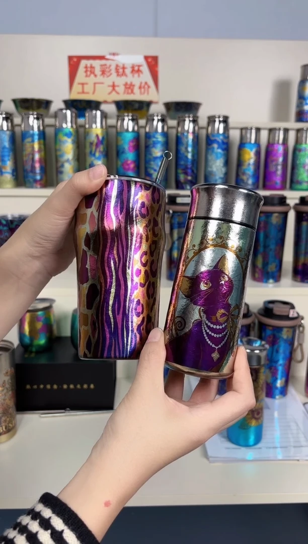 纯钛粉豹纹啤酒杯+彩钛吸管+260小猫