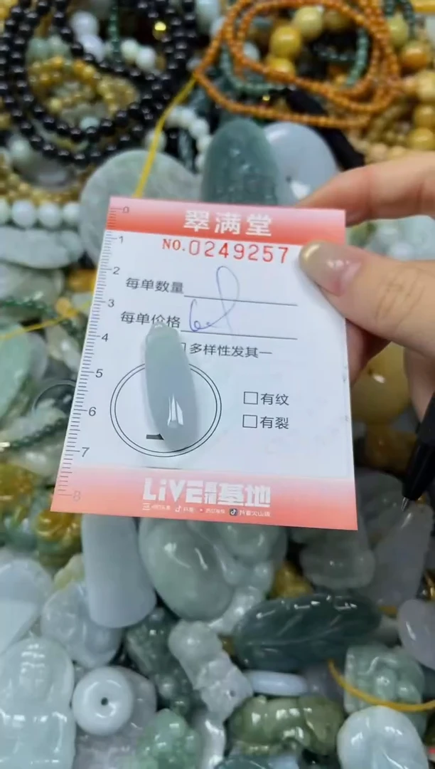 未镶嵌挂件翡翠闪购0249257