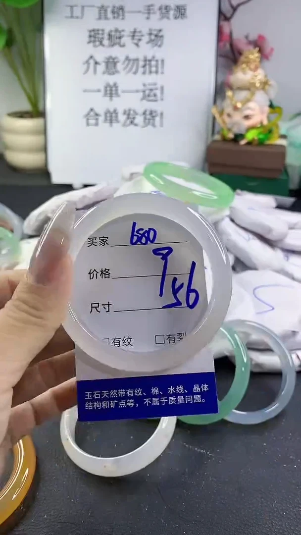 手镯玛瑙/玉髓未镶嵌680