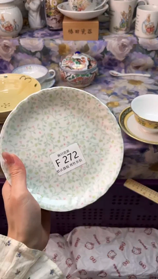 瓷片?瓷片瓷片          F 272