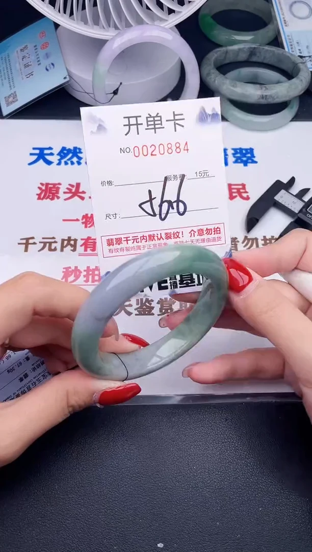 未镶嵌手镯翡翠84