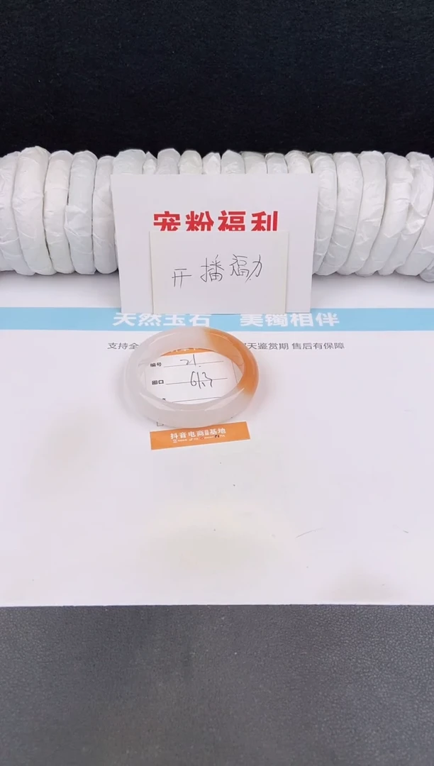 未镶嵌手镯石英质玉21