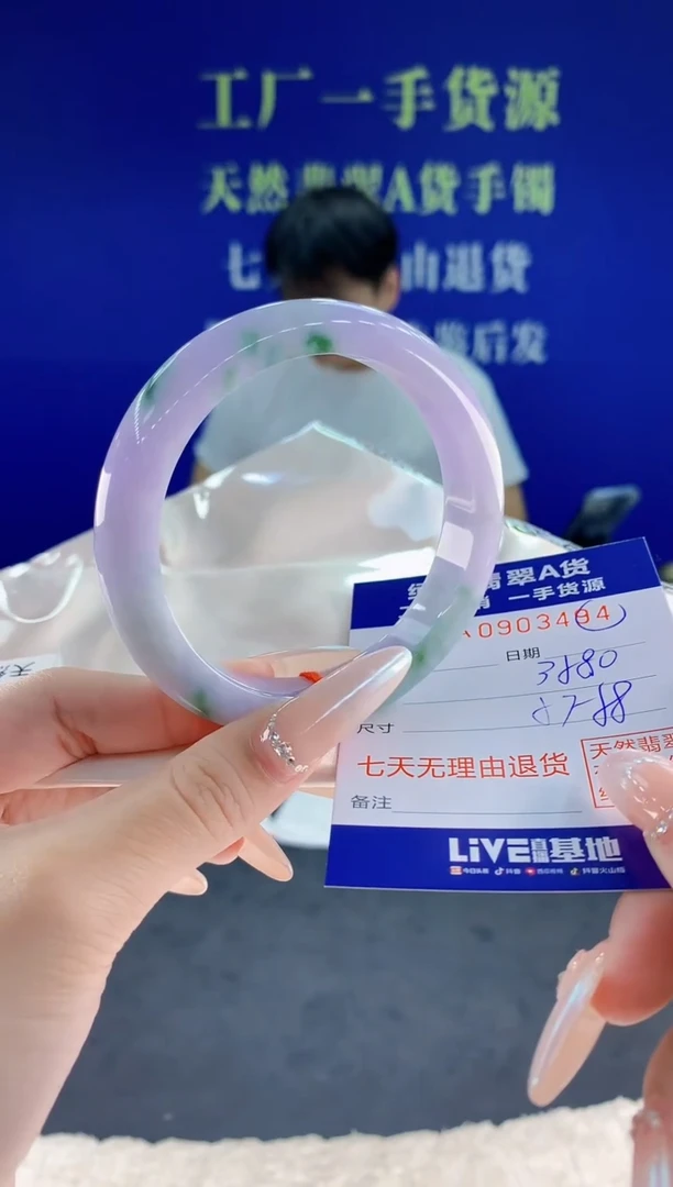 未镶嵌手镯翡翠94天然翡翠A货