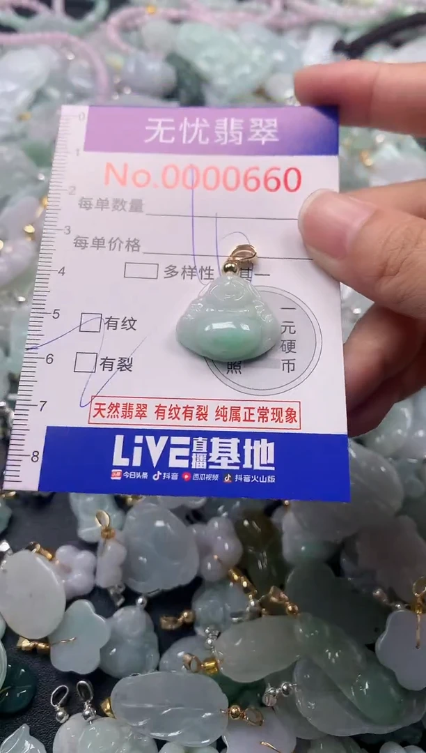 吊坠(不含链)未镶嵌翡翠660