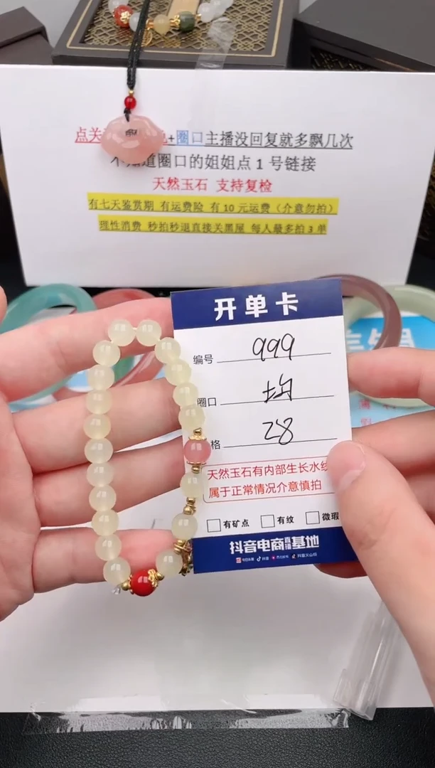 石英质玉手镯未镶嵌编号 999