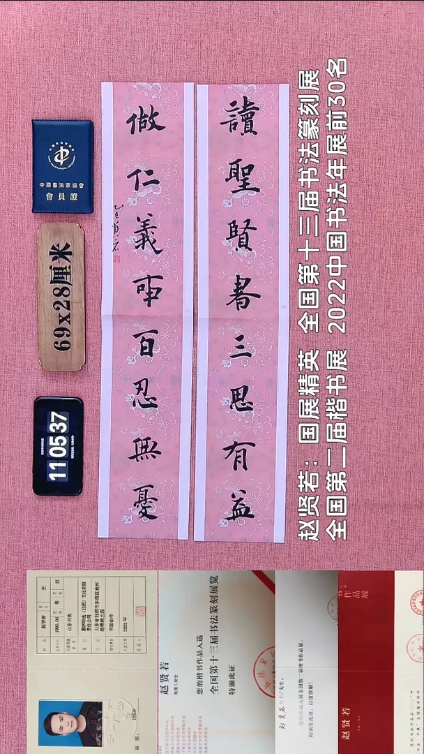 书法307          赵老师书法作品