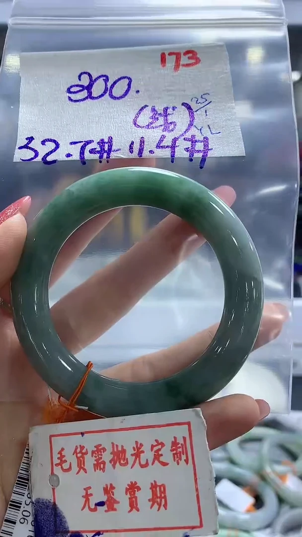 【闪购商品】定制翡翠未镶嵌毛货需精细抛光173多样性发1件300元