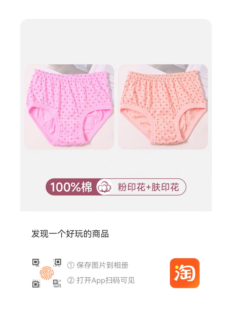 中老年妈妈夏季全棉高腰加大码舒适亲肤三角裤衩