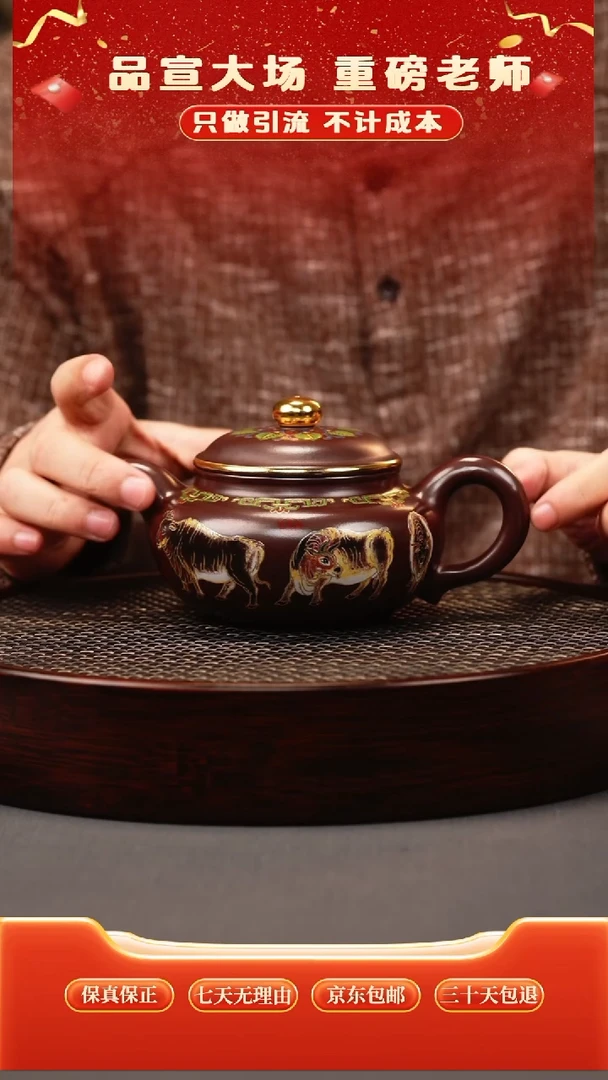 茶壶紫砂龙潭紫泥 仿古 五牛珐琅彩