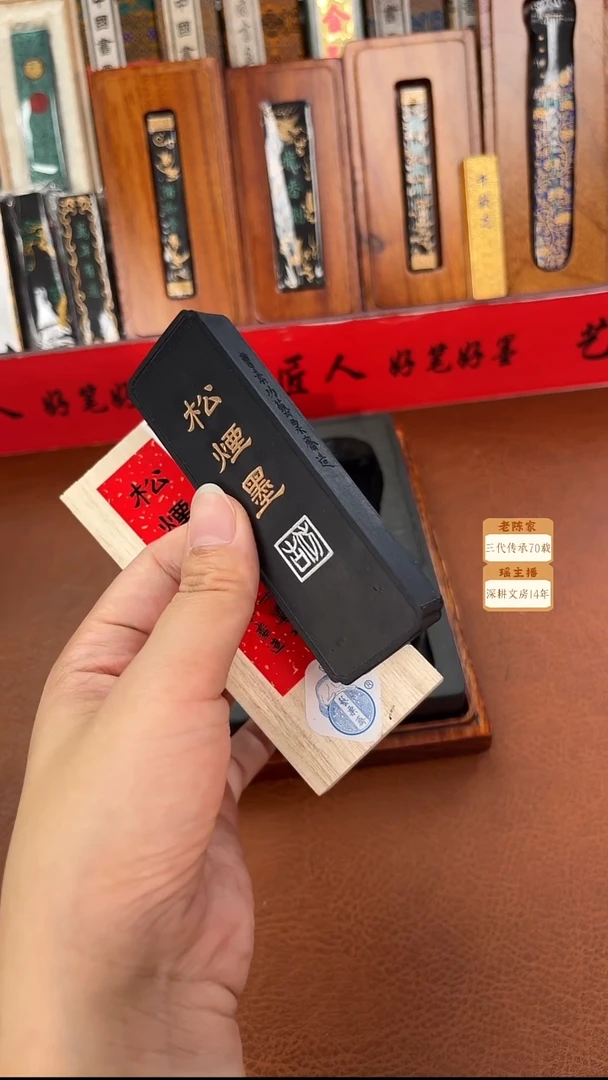 微瑕 艺粟斋1.6两纯松烟墨 1锭