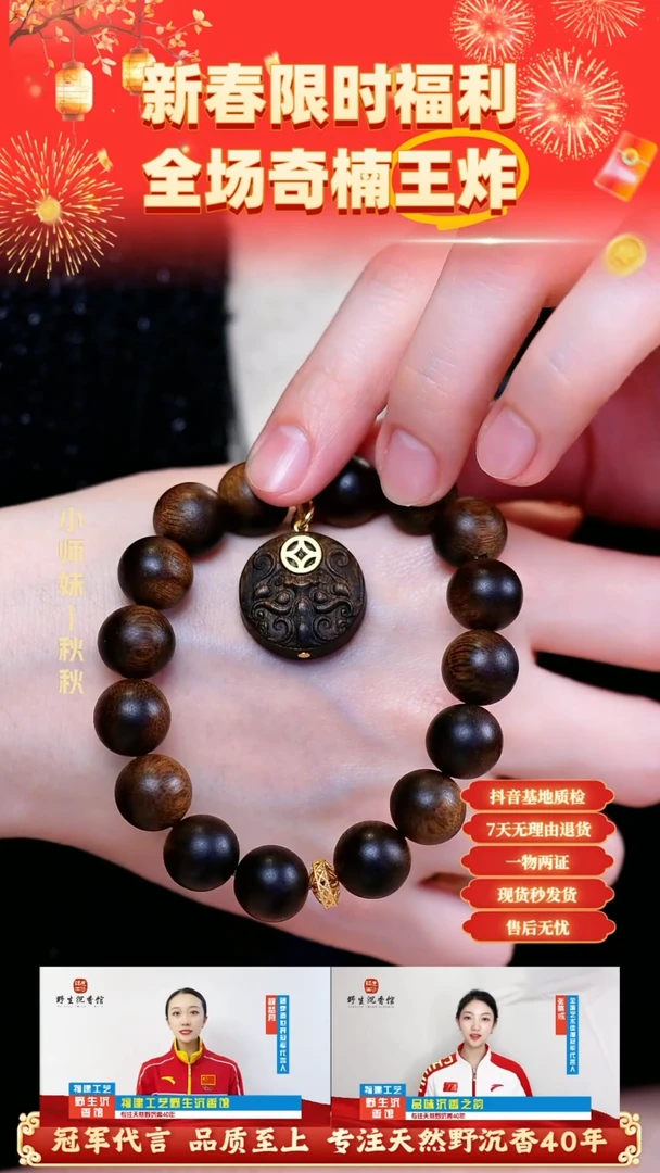 【闪购商品】沉香手串帝W级海南昆仑梅格1.2单圈设计款