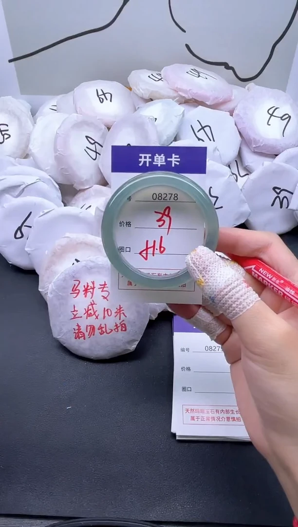 手镯玛瑙/玉髓未镶嵌8278