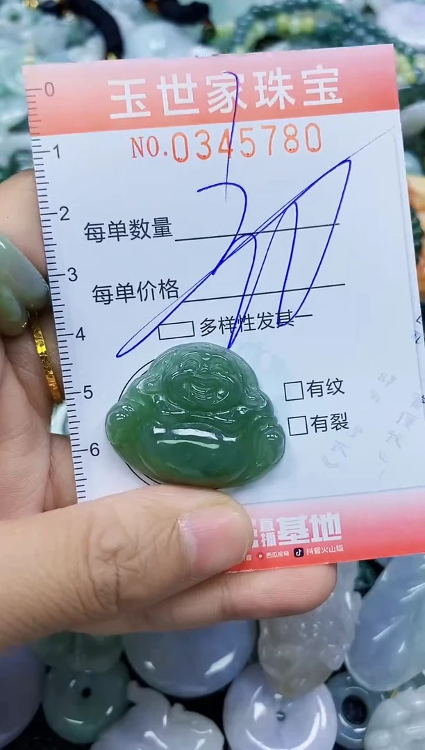 颈饰未镶嵌翡翠闪购0345780多样性发其一
