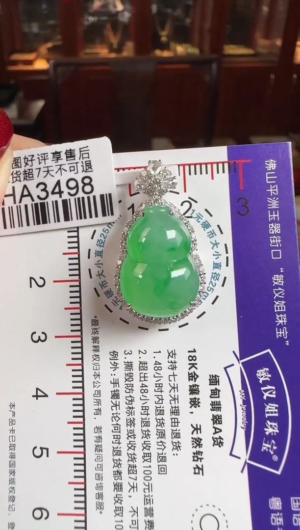 颈饰18K金镶嵌翡翠HA3498冰绿葫芦