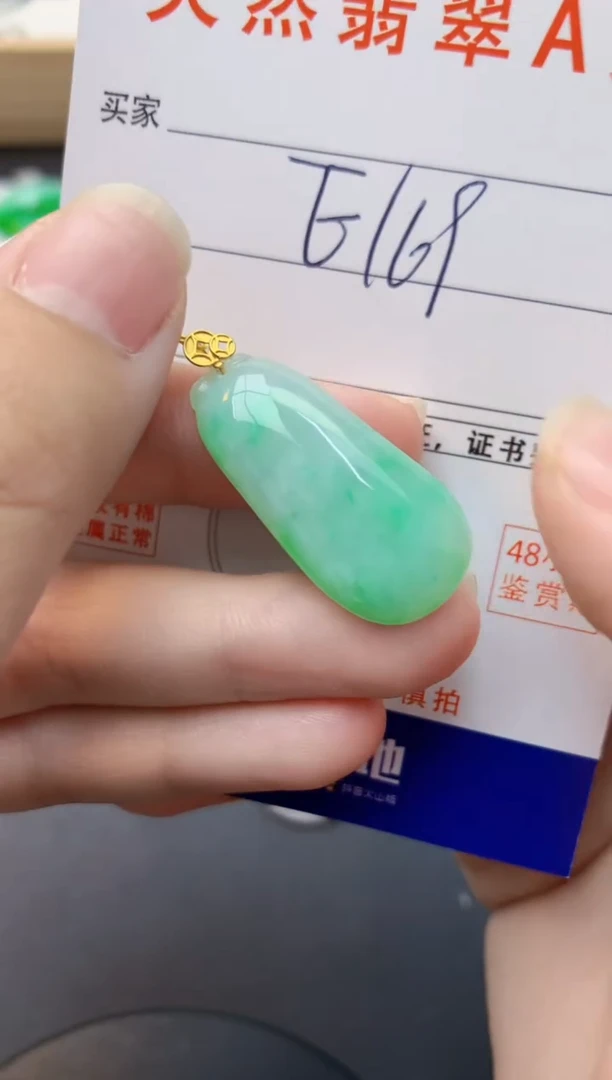 颈饰18K金镶嵌翡翠天然缅甸A货翡翠百元以上9元证书费自理