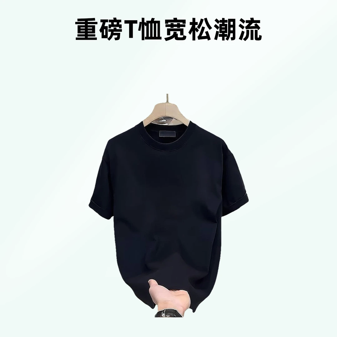 【精品】夏季时尚品质高端重磅T恤短袖男纯色2025爆款宽松休闲潮流
