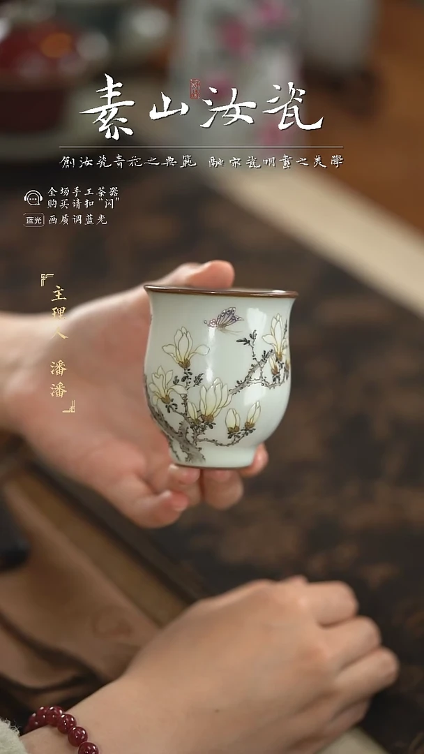 【闪购商品】杯柴窑藏器粉彩玉兰花玉兰杯