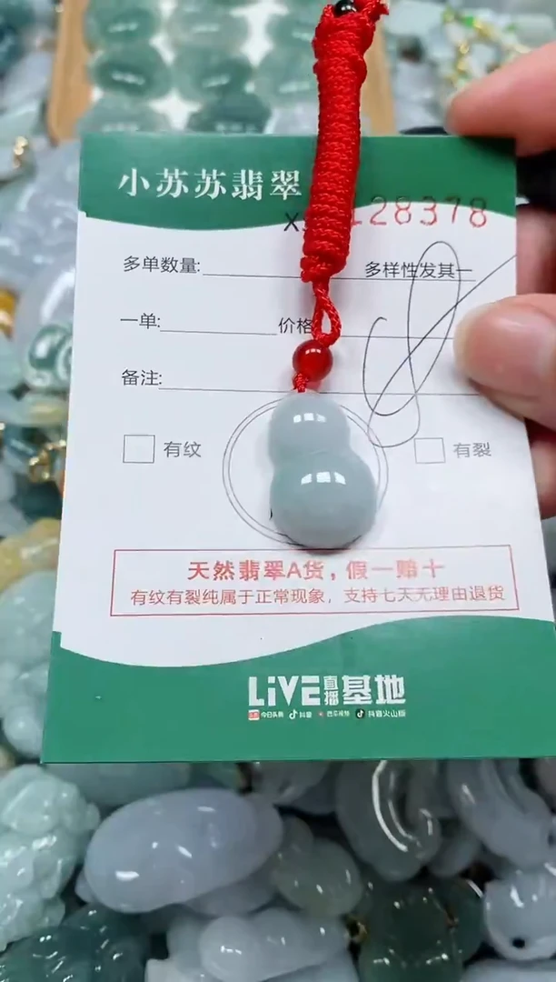 【闪购商品】翡翠颈饰未镶嵌闪购商品0128378