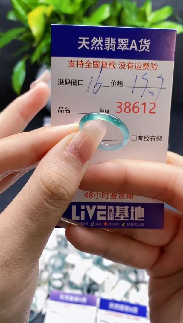 翡翠戒指未镶嵌天然A货翡翠8612
