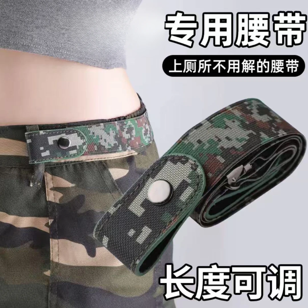 2025新款迷彩懒人裤腰带不走光松紧带大学生隐形弹力收腰皮带