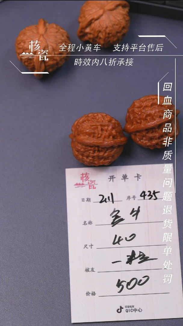 【闪购商品】文玩核桃把件金牛435