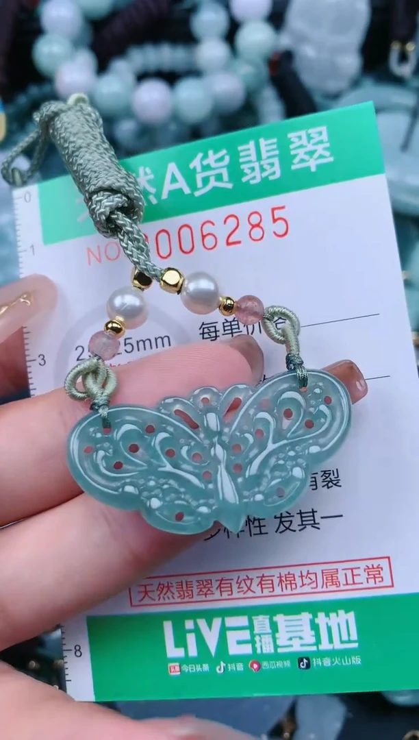 【闪购商品】翡翠颈饰未镶嵌.0006285