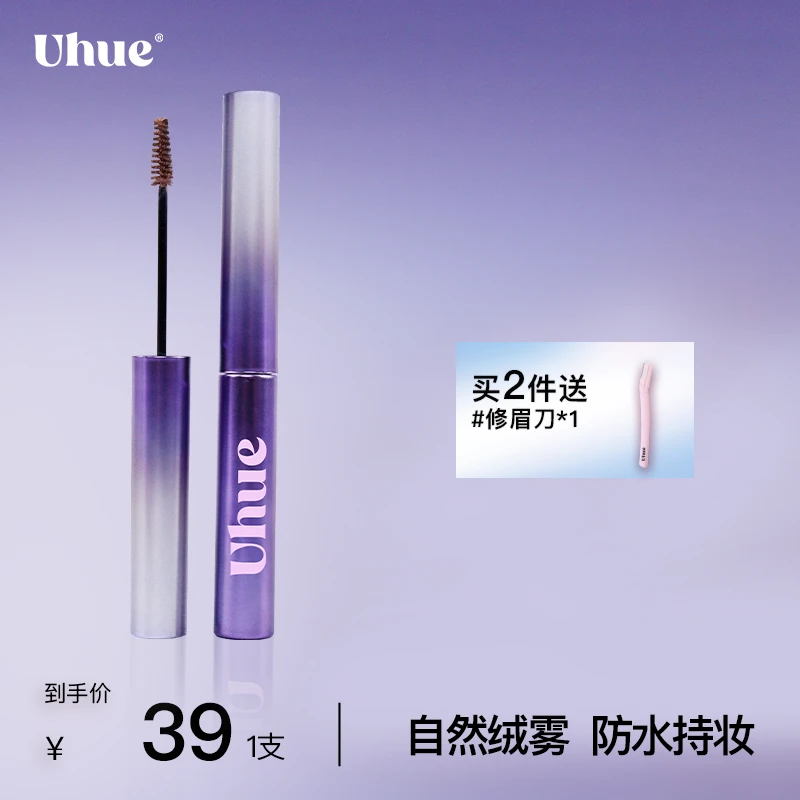 【达人专属】Uhue绒雾染眉膏升级版自然防水持久