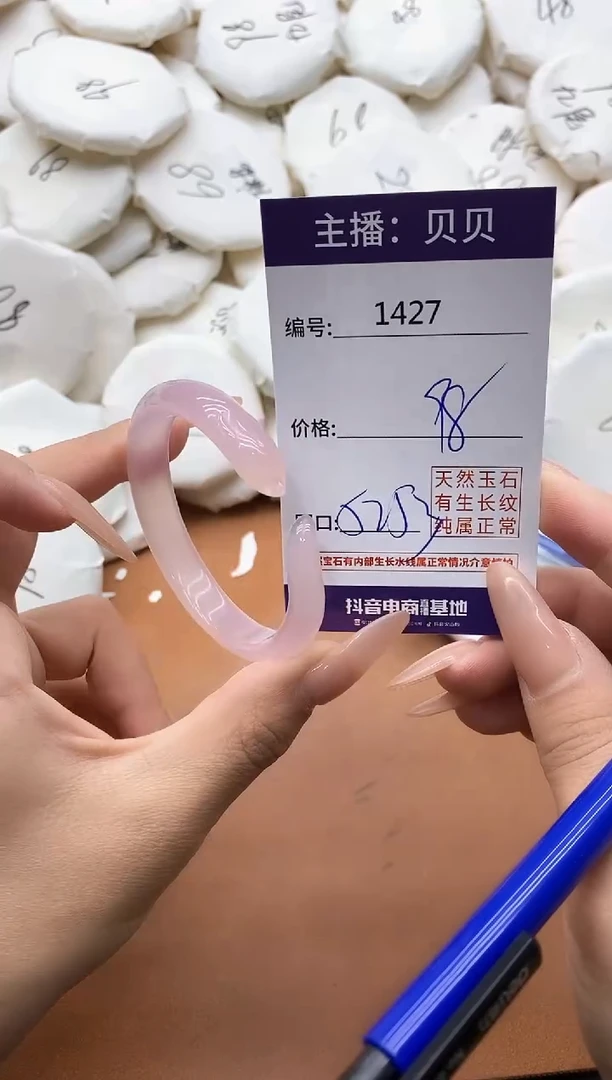 【闪购商品】玛瑙/玉髓手镯未镶嵌1427