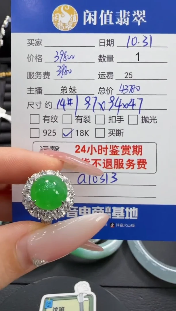 18K金镶嵌戒指翡翠翡翠戒指