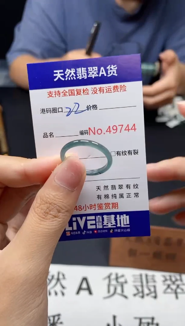 未镶嵌戒指翡翠天然A货翡翠9744
