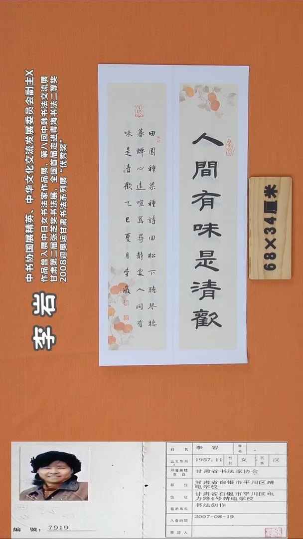 书法李老师书法精品纯手写 甘肃兰州