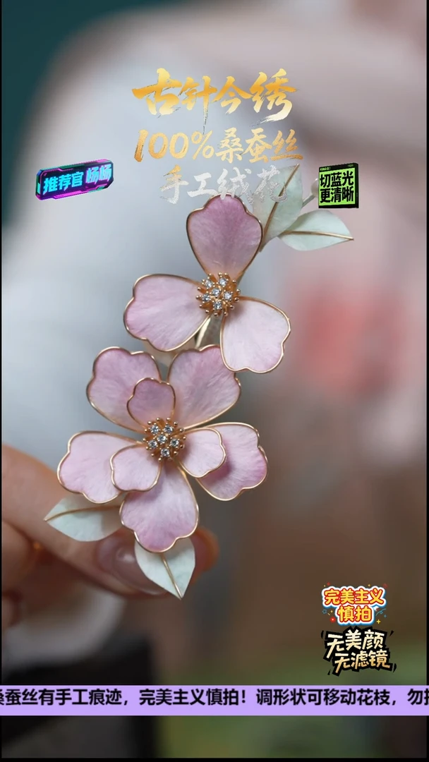 刺绣非遗重工 独家款 发卡《粉牡丹》100%桑蚕丝