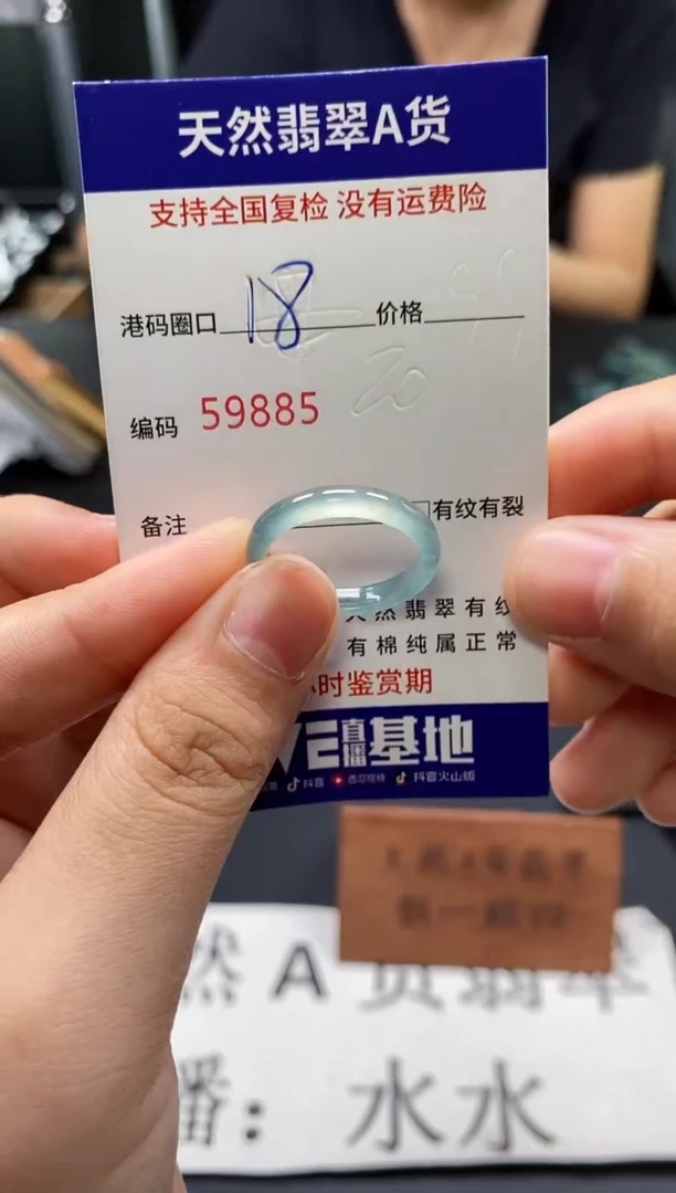 未镶嵌戒指翡翠天然A货翡翠9885