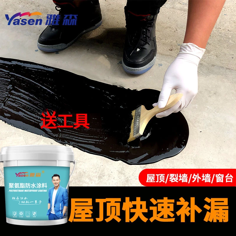屋顶防水补漏涂料改性沥青防水涂料聚氨酯卫生间装修防水材料堵漏