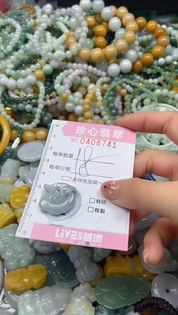 颈饰未镶嵌翡翠闪购0408741