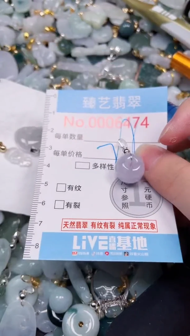 吊坠(不含链)未镶嵌翡翠6474