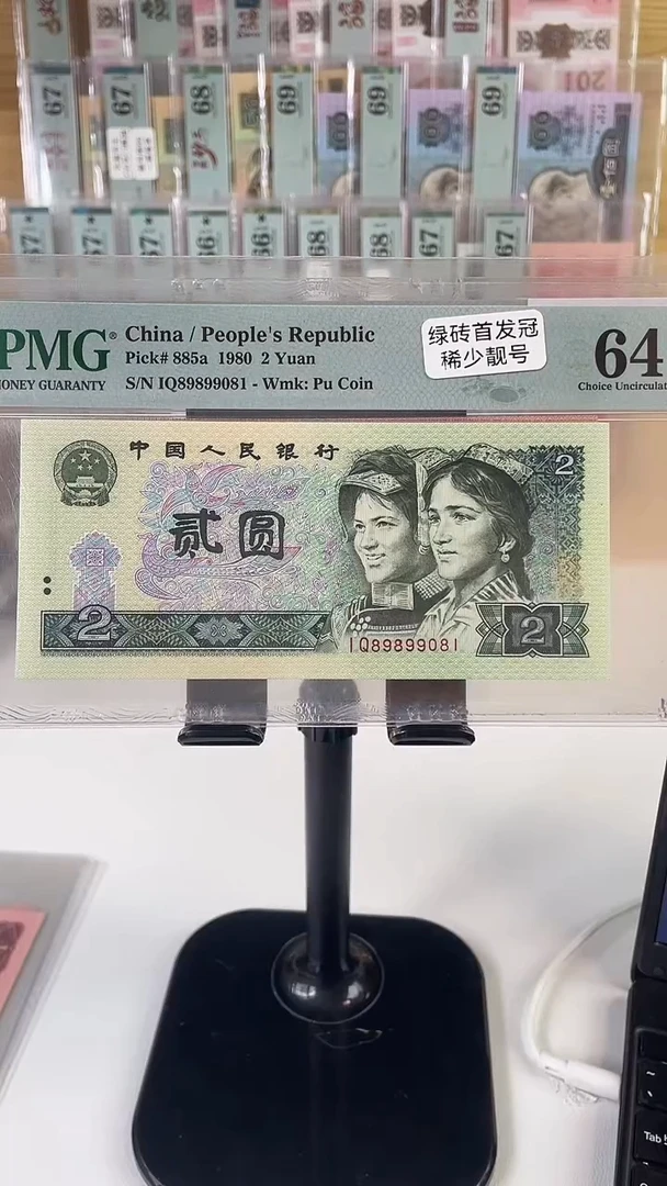 IQ绿砖首发冠倒置号.64分.