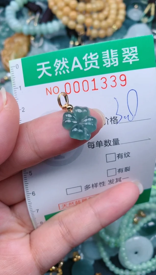 颈饰未镶嵌翡翠.0001339