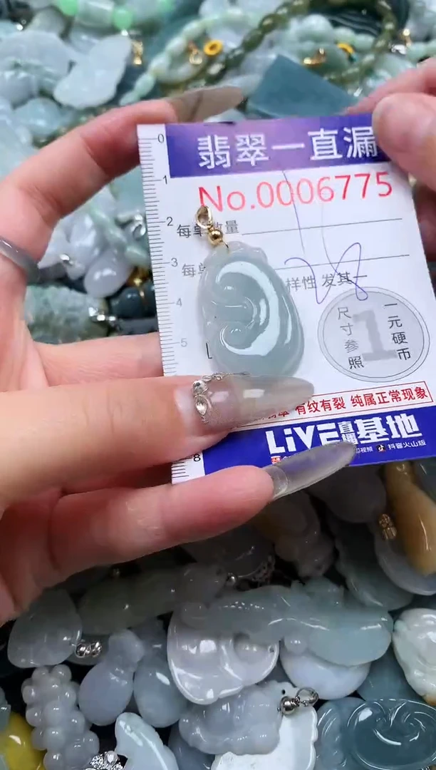 【闪购商品】翡翠吊坠(不含链)未镶嵌6775